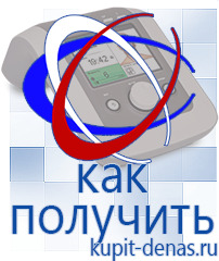 Официальный сайт Дэнас kupit-denas.ru Аппараты Скэнар в Ишиме