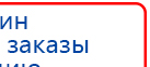 СКЭНАР-1-НТ (исполнение 01)  купить в Ишиме, Аппараты Скэнар купить в Ишиме, Официальный сайт Дэнас kupit-denas.ru